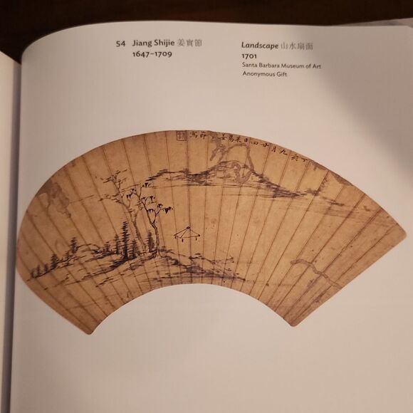 The Artful Recluse Painting Poetry and Politics in the Seventeenth Century China - Picture 10 of 12